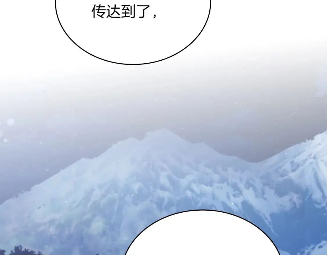 第61话 烈火试炼 第101页