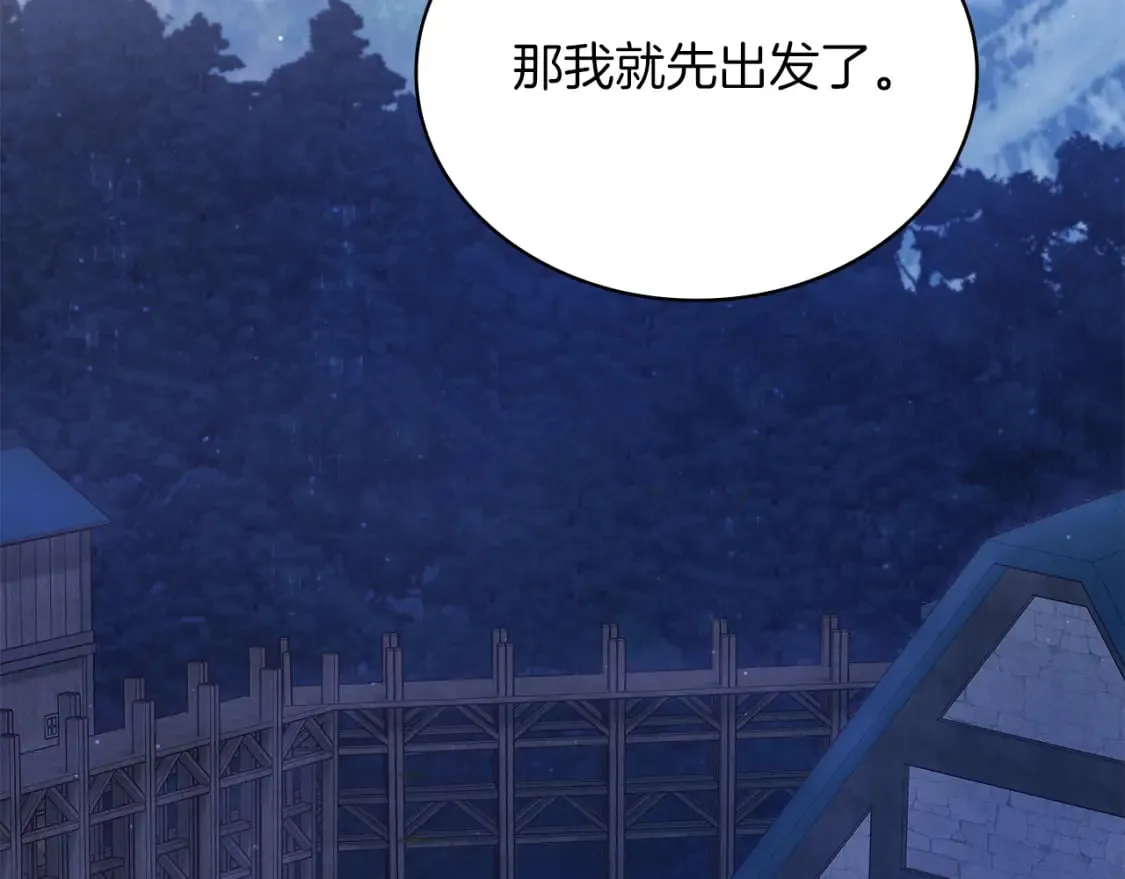 第61话 烈火试炼 第102页
