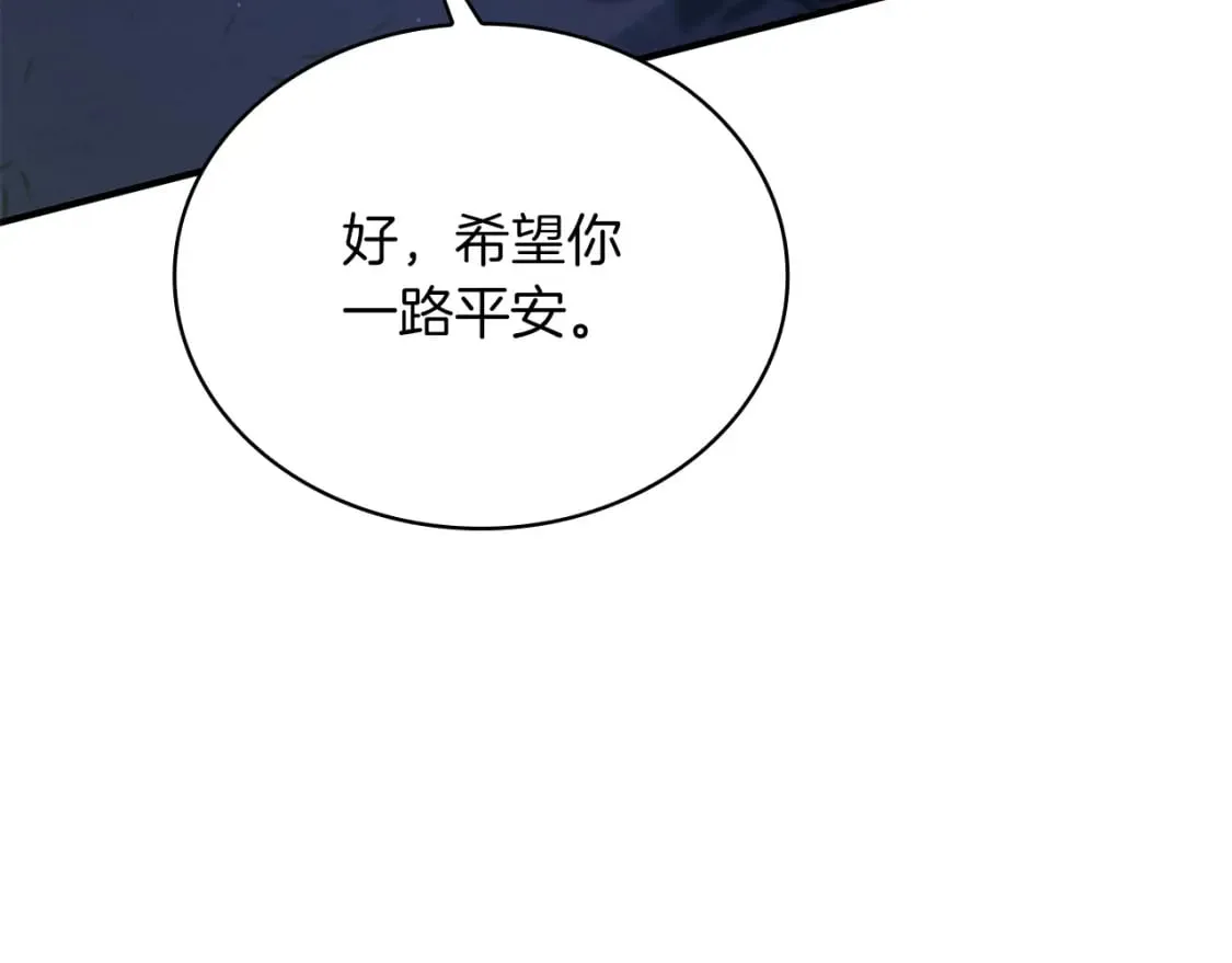 第61话 烈火试炼 第105页