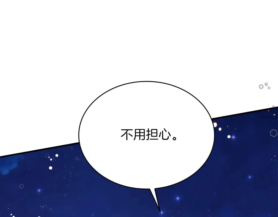 第61话 烈火试炼 第106页
