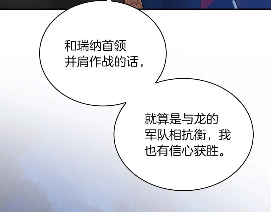第61话 烈火试炼 第109页