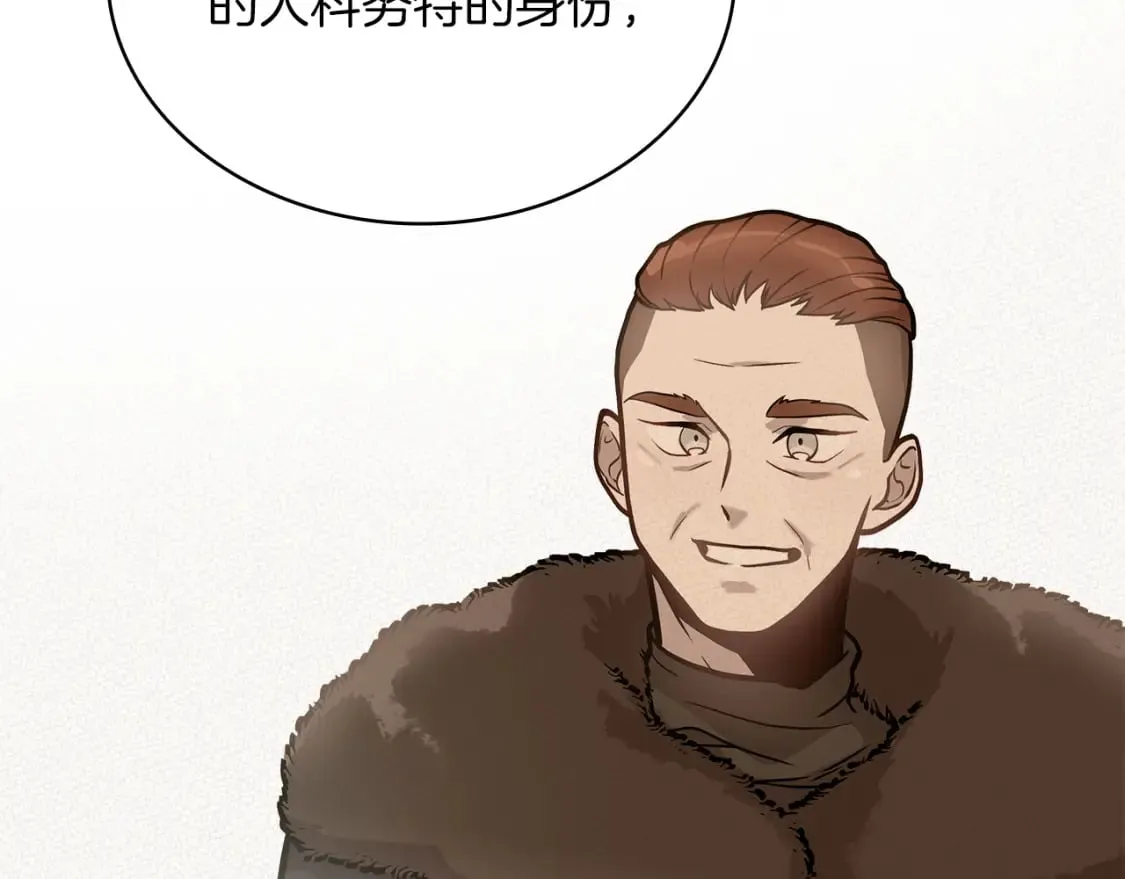 第61话 烈火试炼 第118页