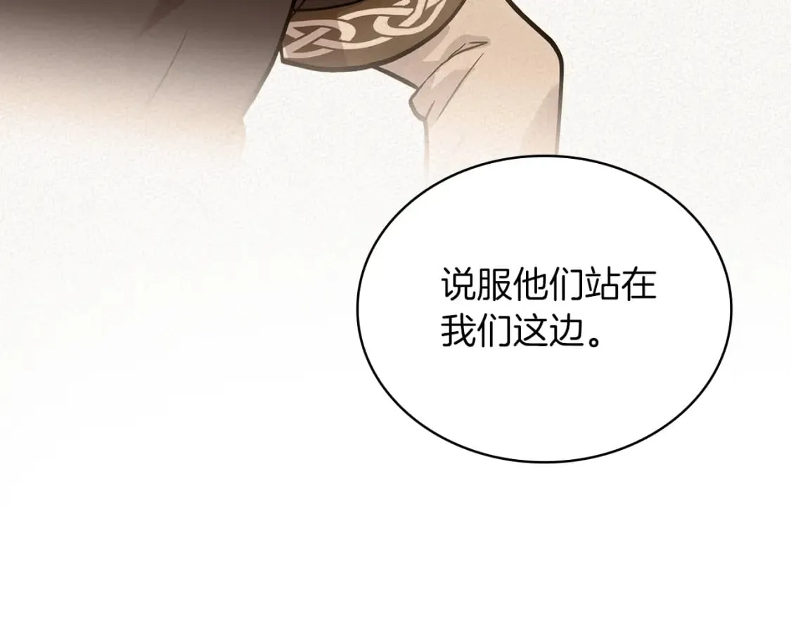 第61话 烈火试炼 第120页