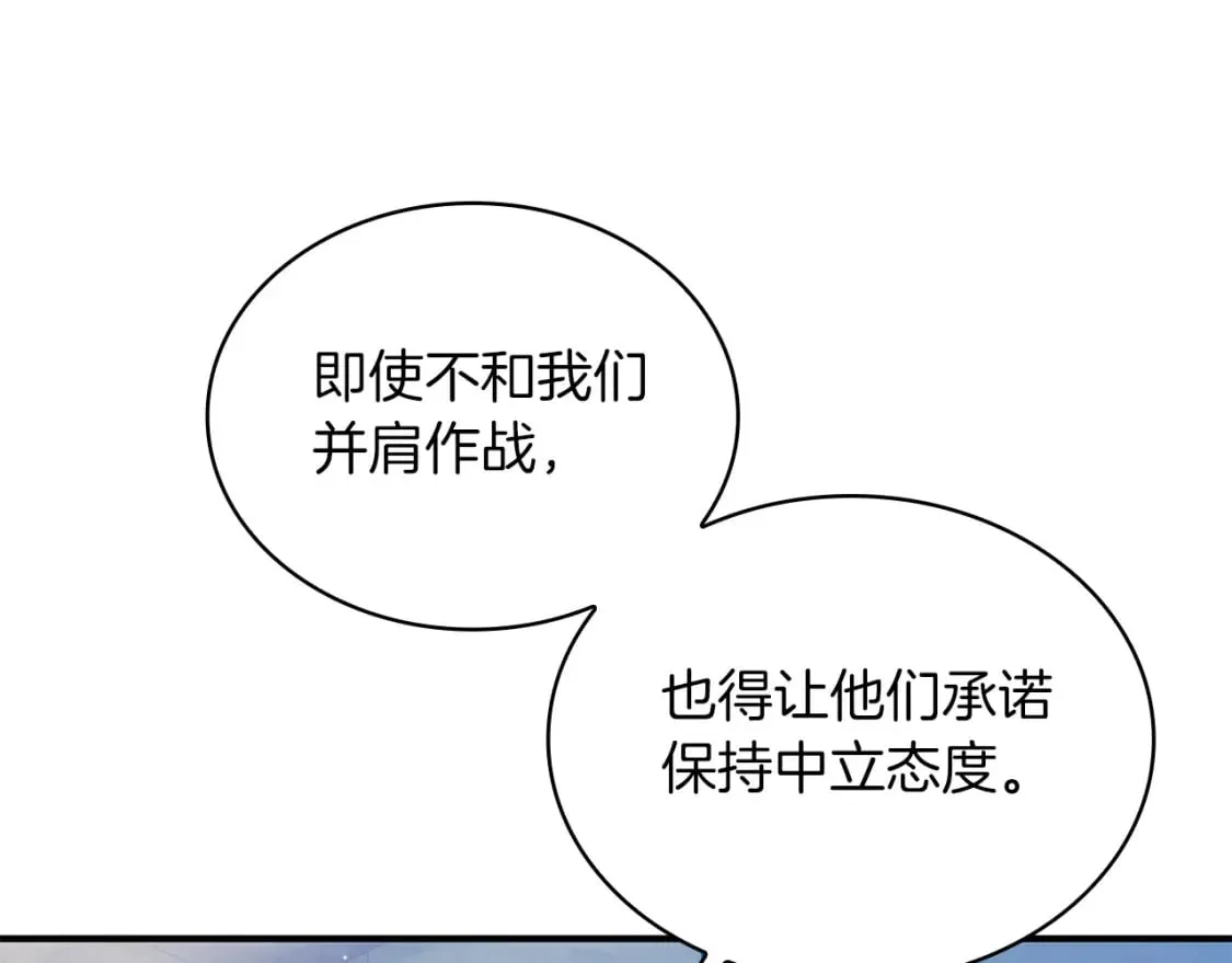 第61话 烈火试炼 第121页