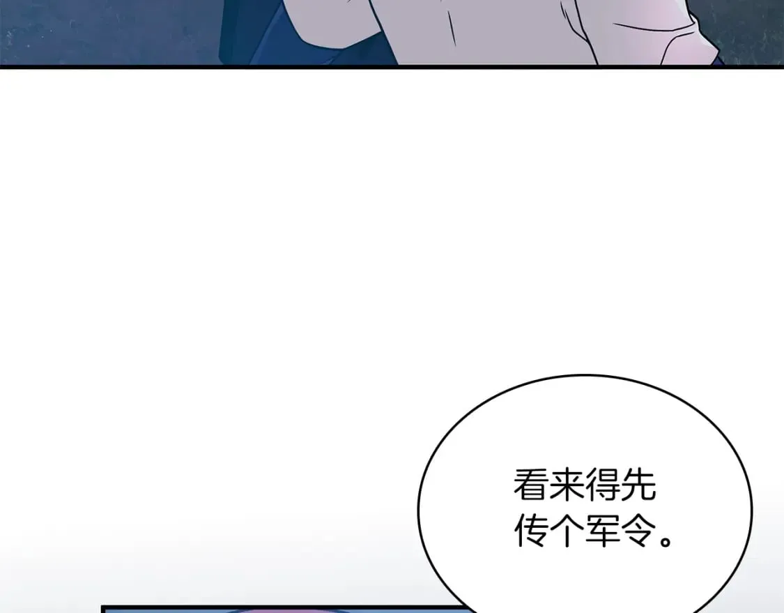 第61话 烈火试炼 第123页