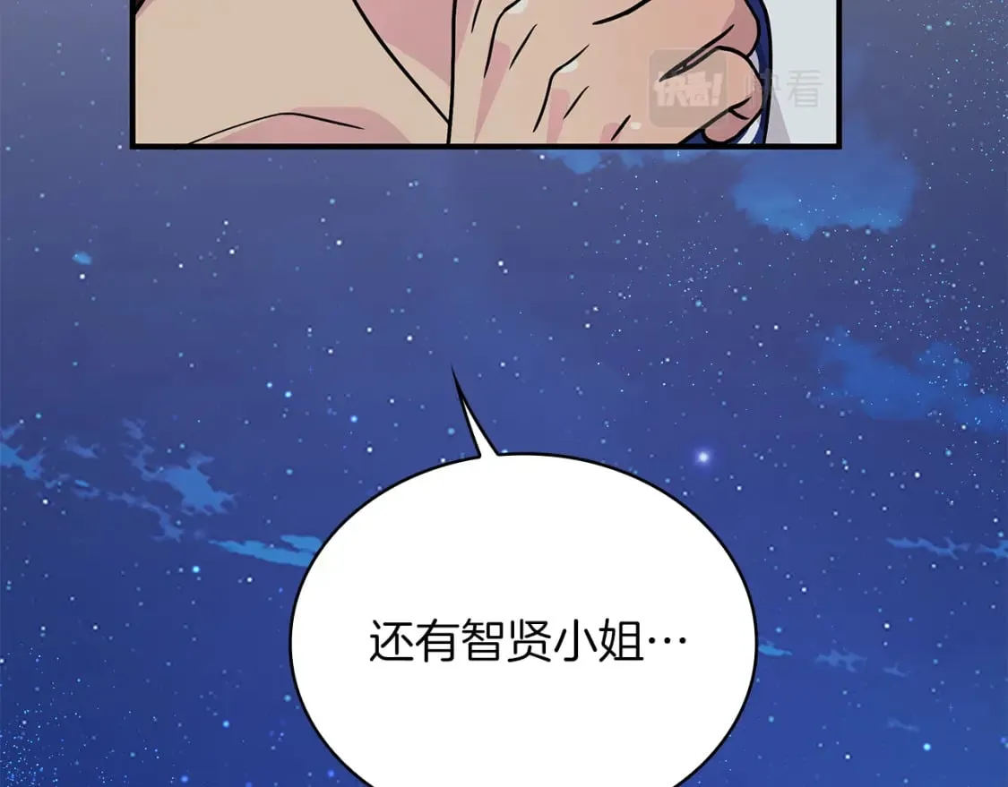 第61话 烈火试炼 第125页