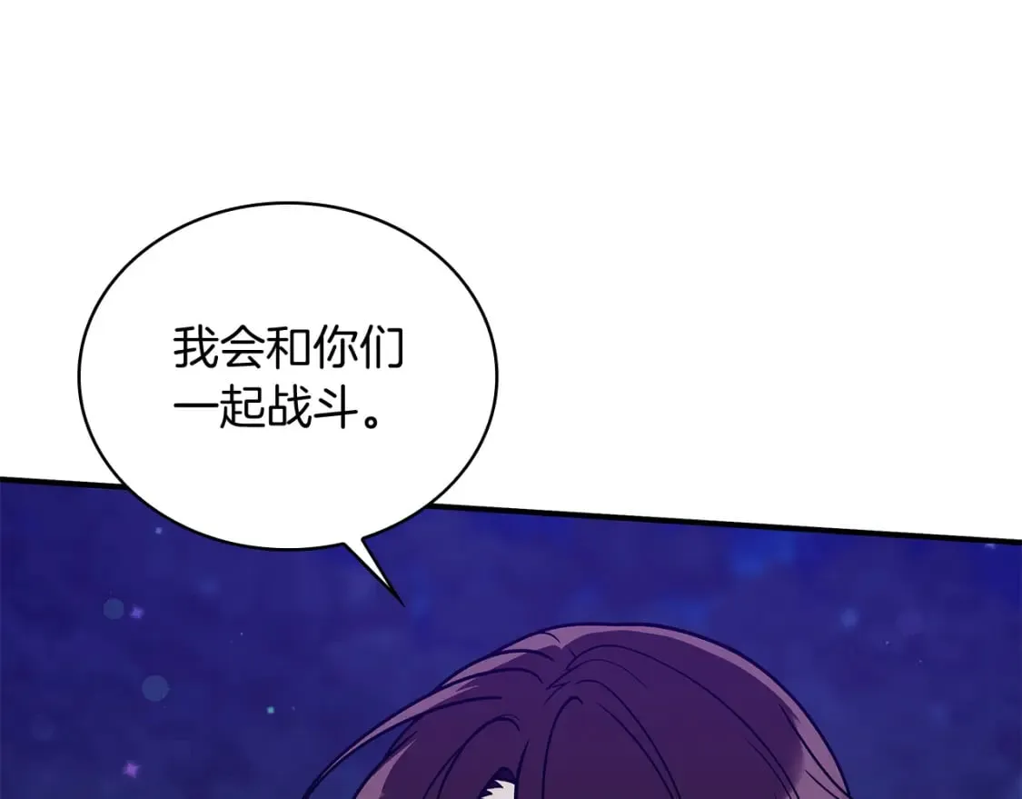 第61话 烈火试炼 第129页