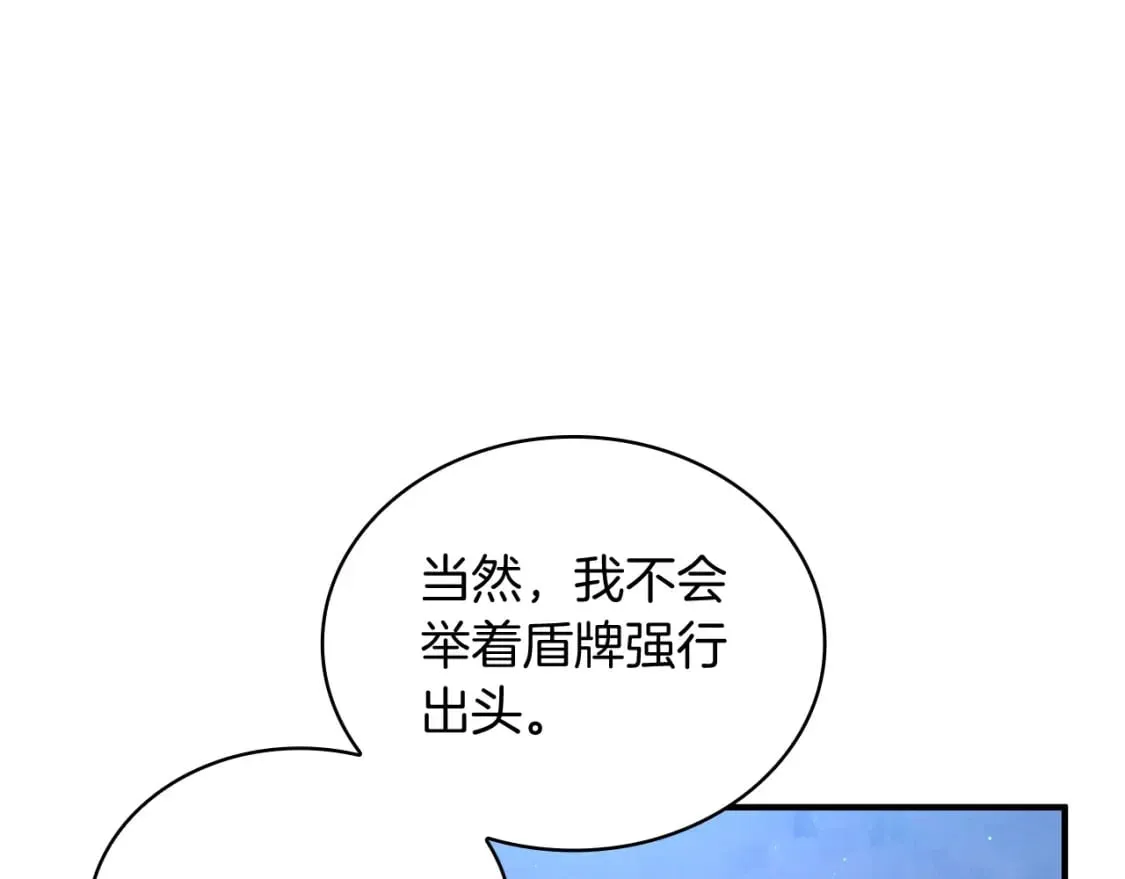 第61话 烈火试炼 第131页