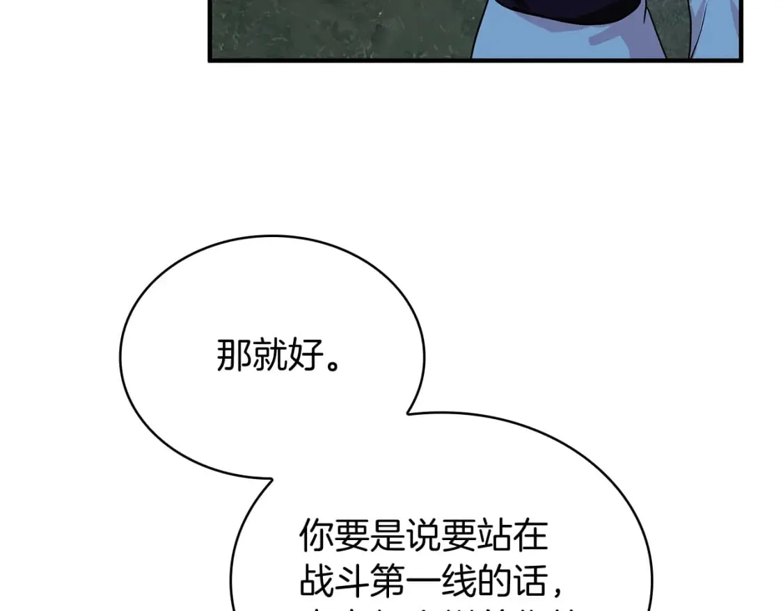 第61话 烈火试炼 第133页