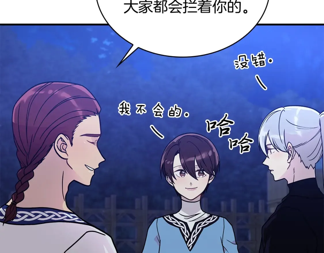 第61话 烈火试炼 第134页