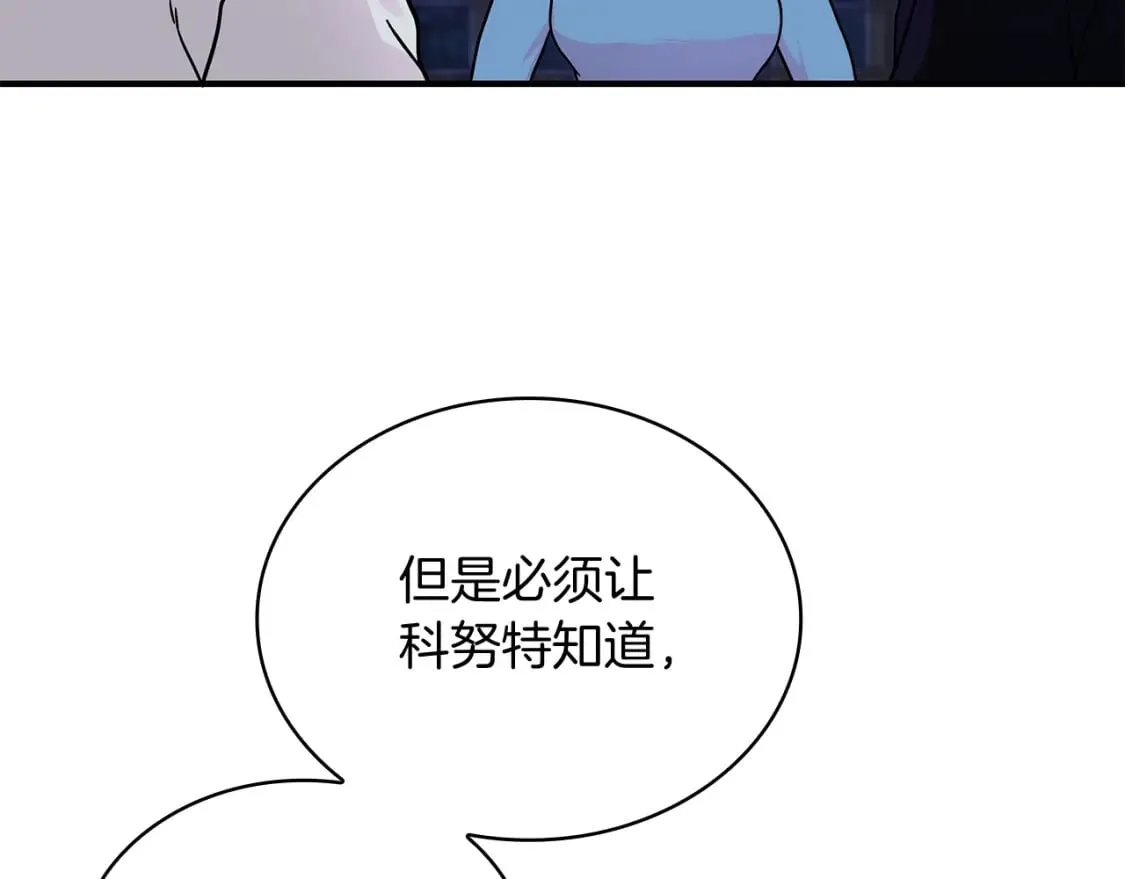 第61话 烈火试炼 第135页