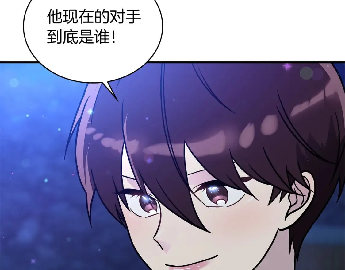 第61话 烈火试炼 第136页