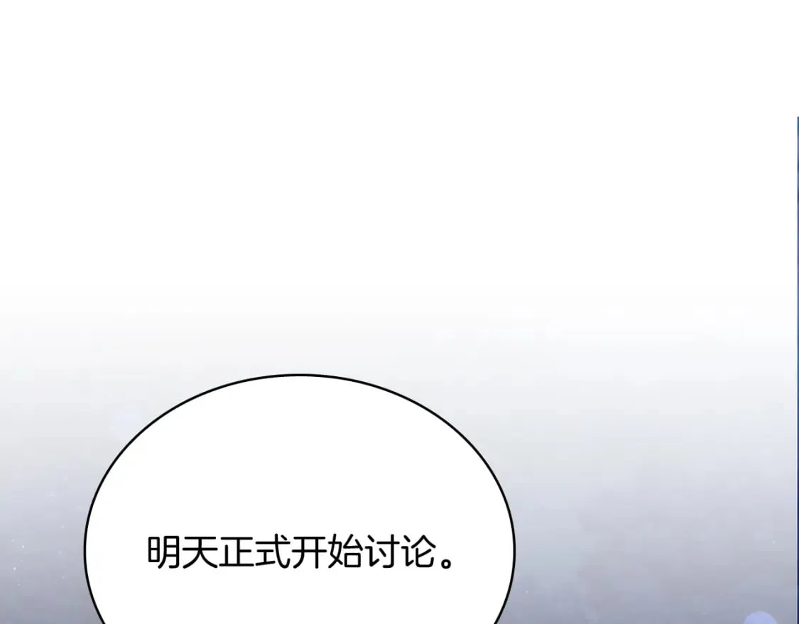第61话 烈火试炼 第143页