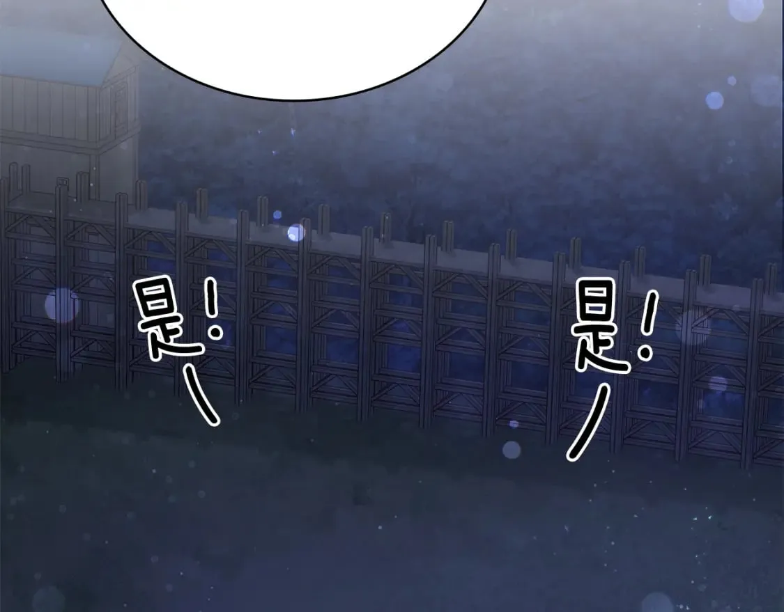第61话 烈火试炼 第144页