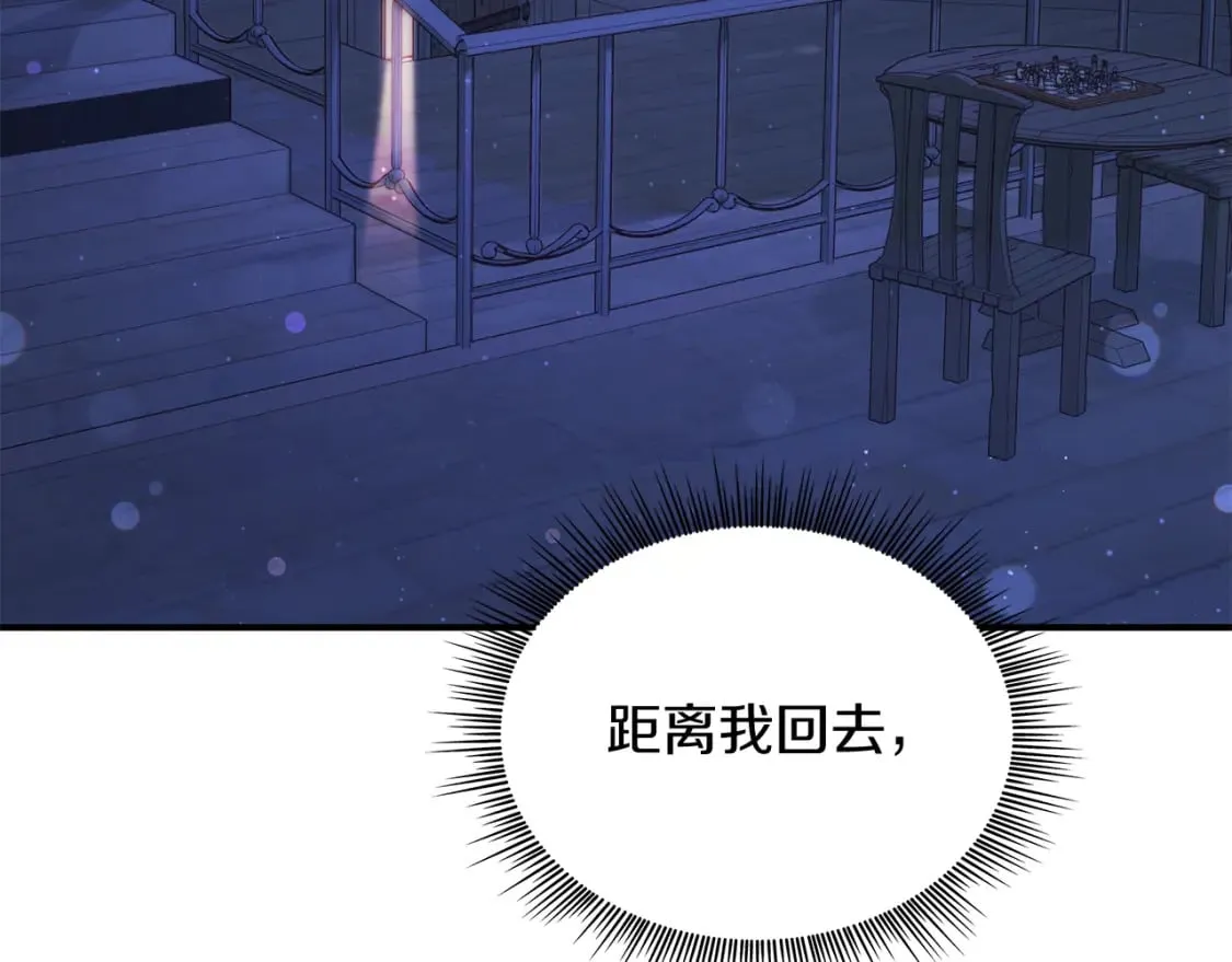 第61话 烈火试炼 第148页