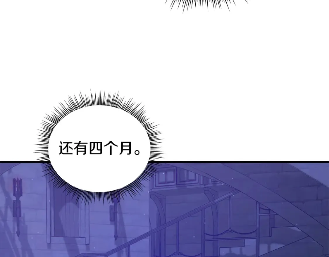第61话 烈火试炼 第149页