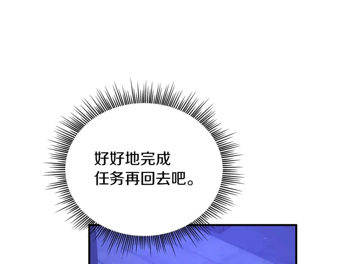 第61话 烈火试炼 第151页