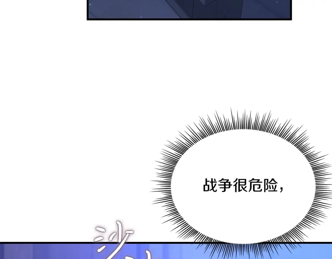 第61话 烈火试炼 第153页