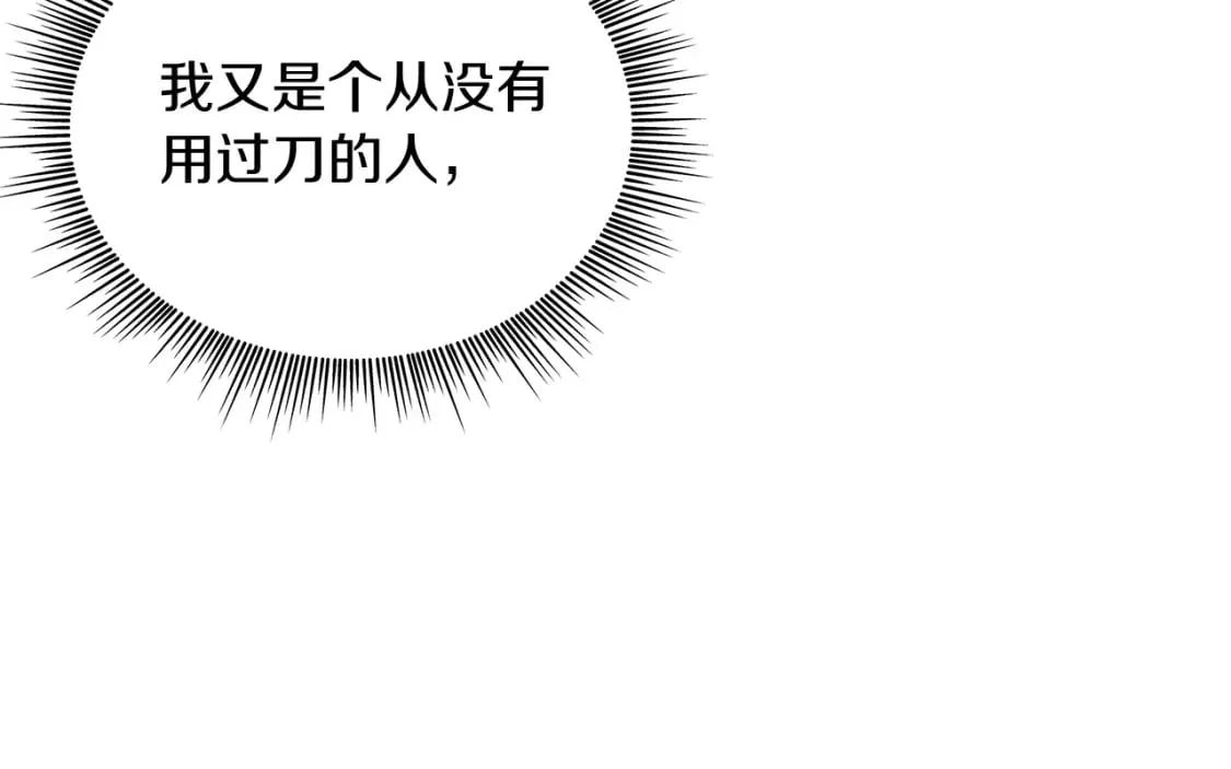 第61话 烈火试炼 第155页