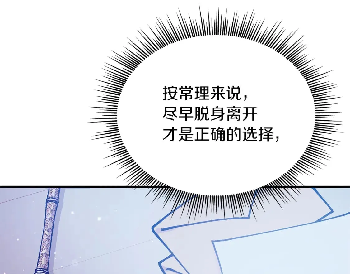 第61话 烈火试炼 第156页