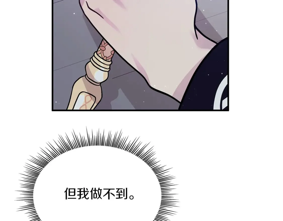 第61话 烈火试炼 第159页
