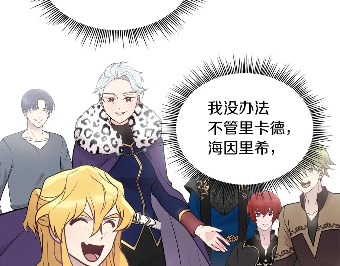 第61话 烈火试炼 第160页