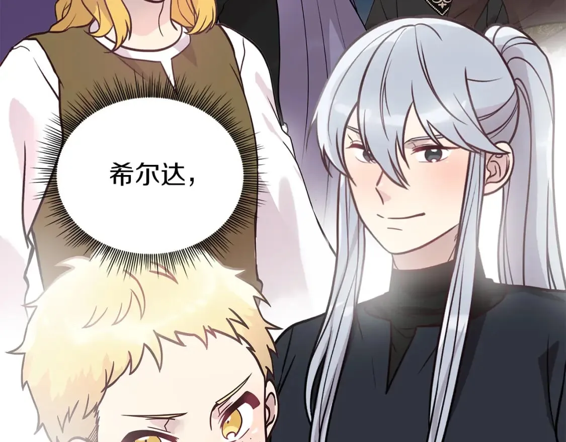 第61话 烈火试炼 第161页