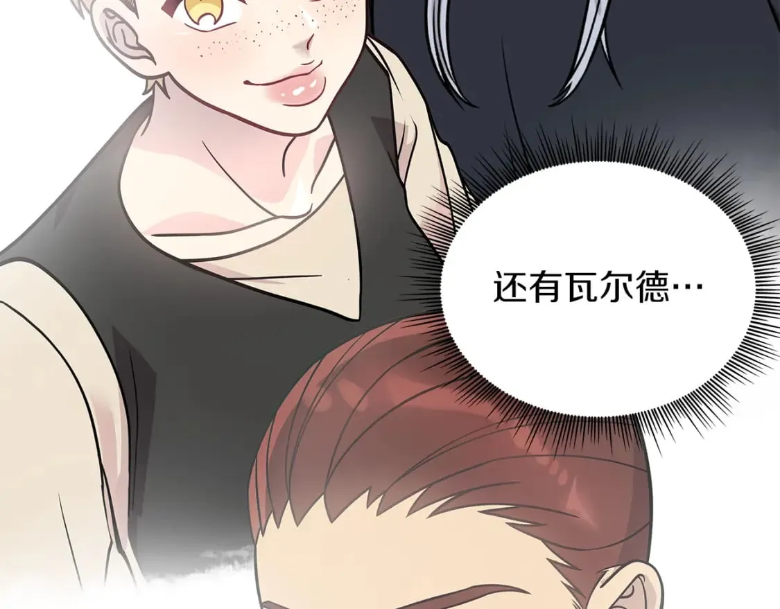 第61话 烈火试炼 第162页