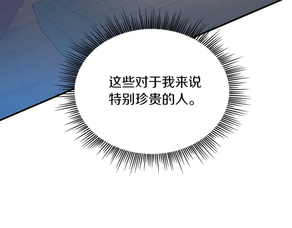 第61话 烈火试炼 第165页