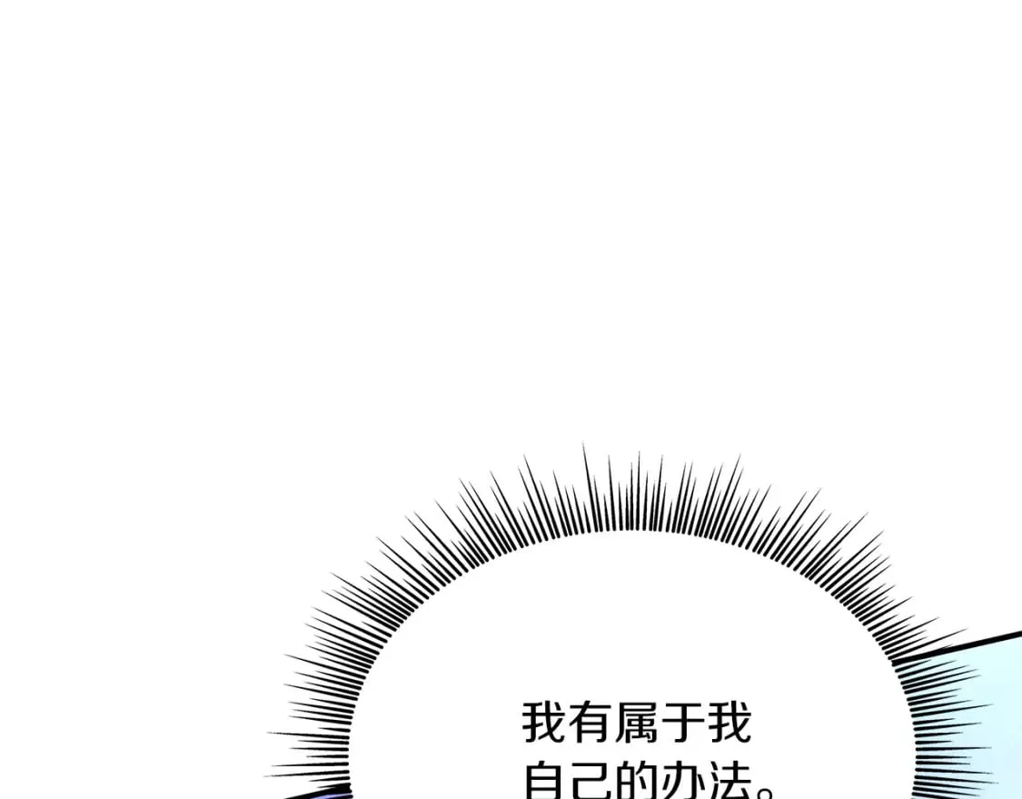 第61话 烈火试炼 第166页