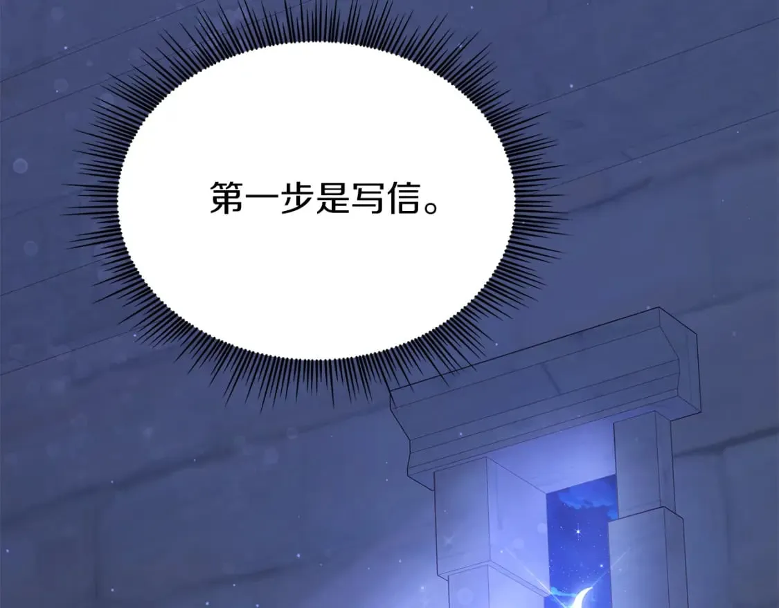 第61话 烈火试炼 第170页