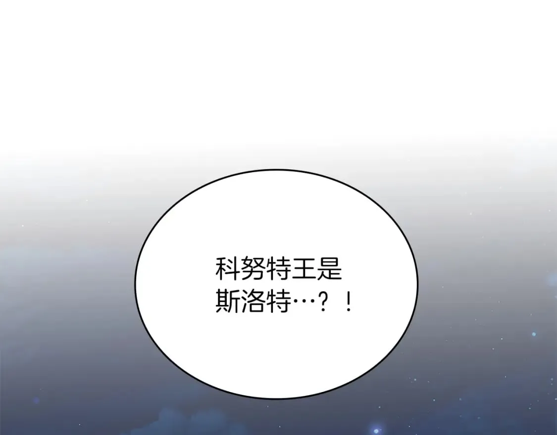 第60话 有仇必报！ 第5页