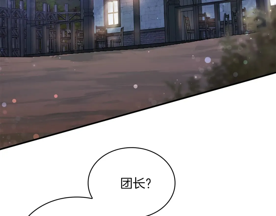 第60话 有仇必报！ 第8页