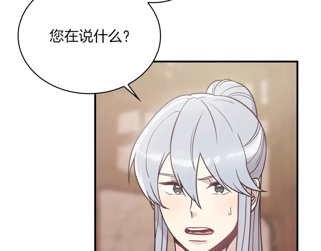 第60话 有仇必报！ 第9页