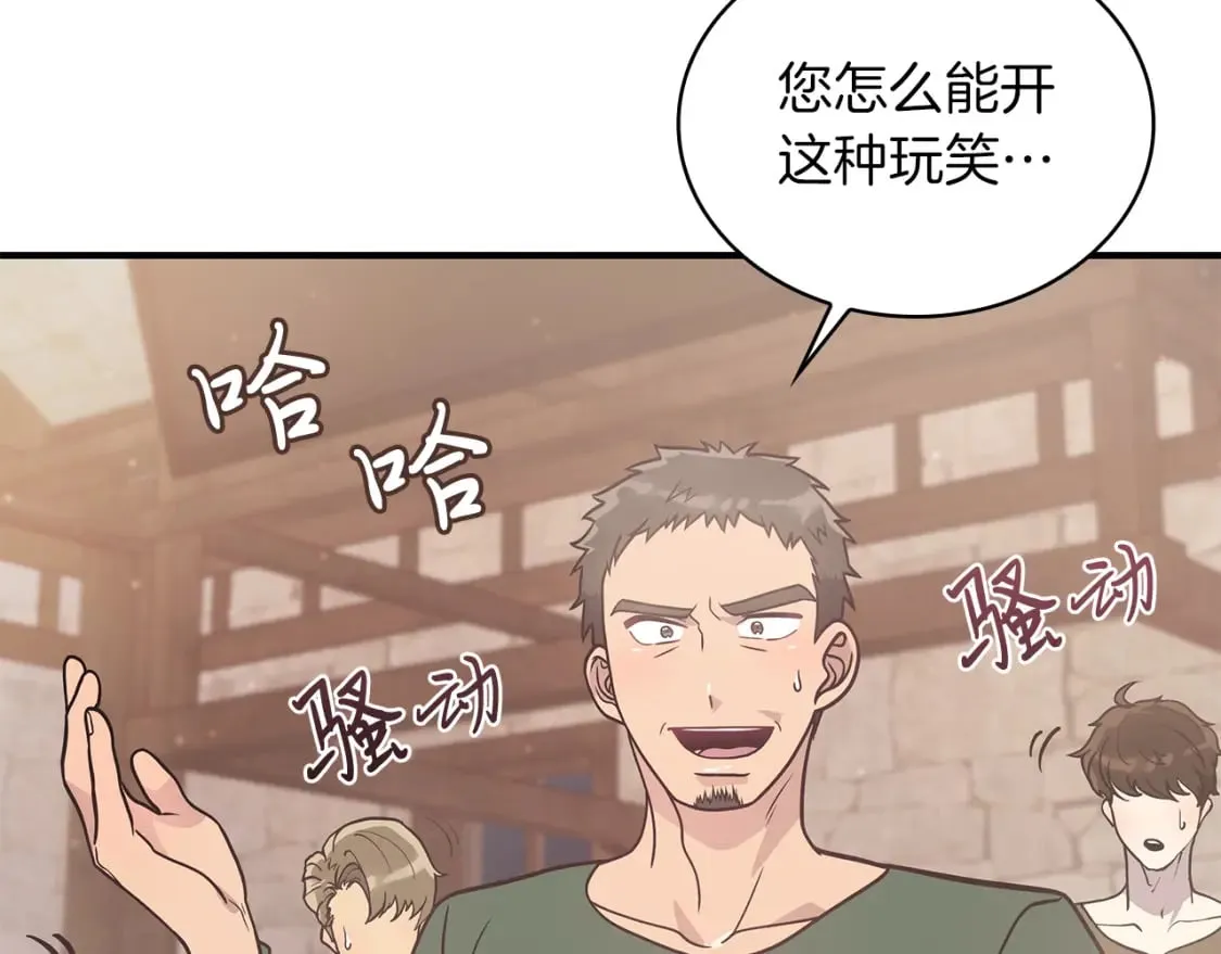 第60话 有仇必报！ 第11页