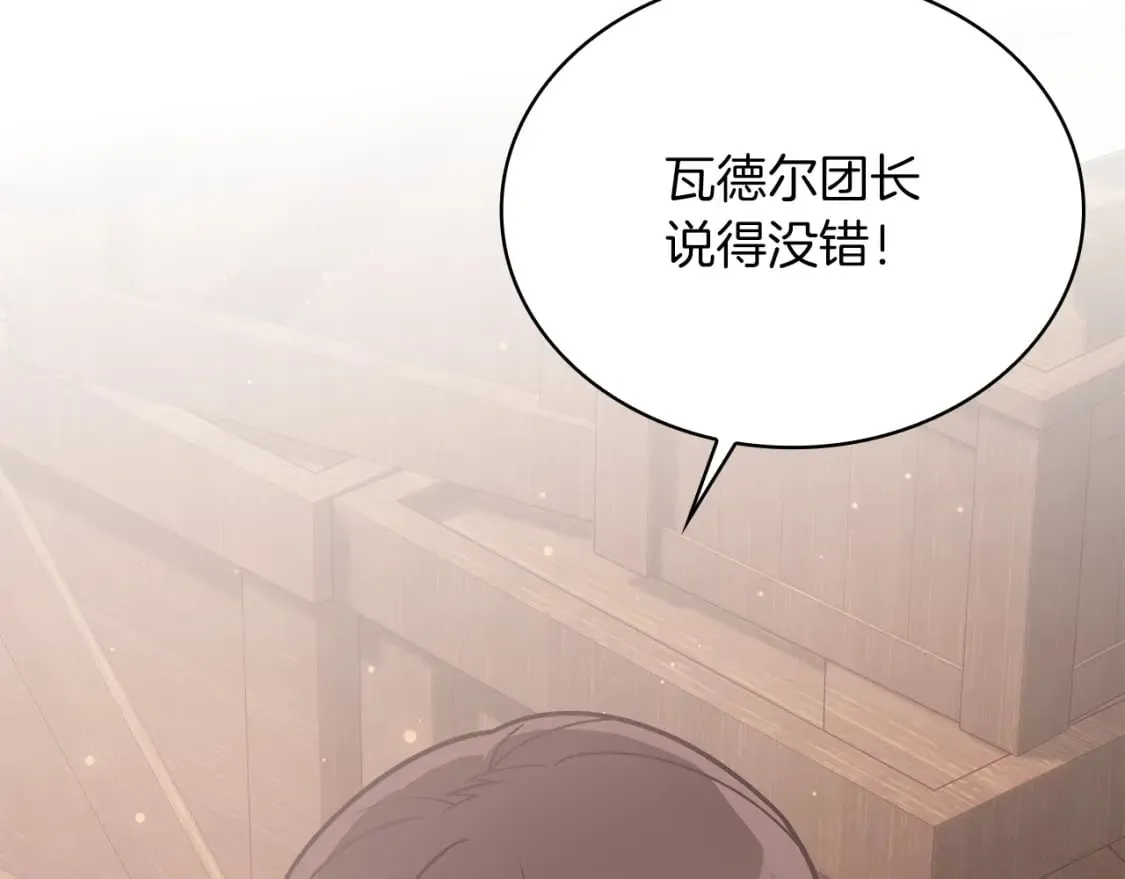 第60话 有仇必报！ 第13页