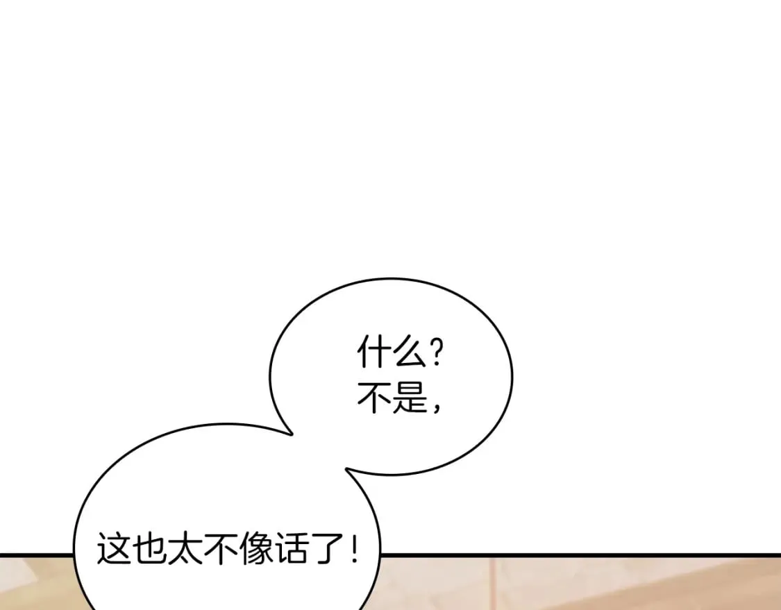 第60话 有仇必报！ 第18页