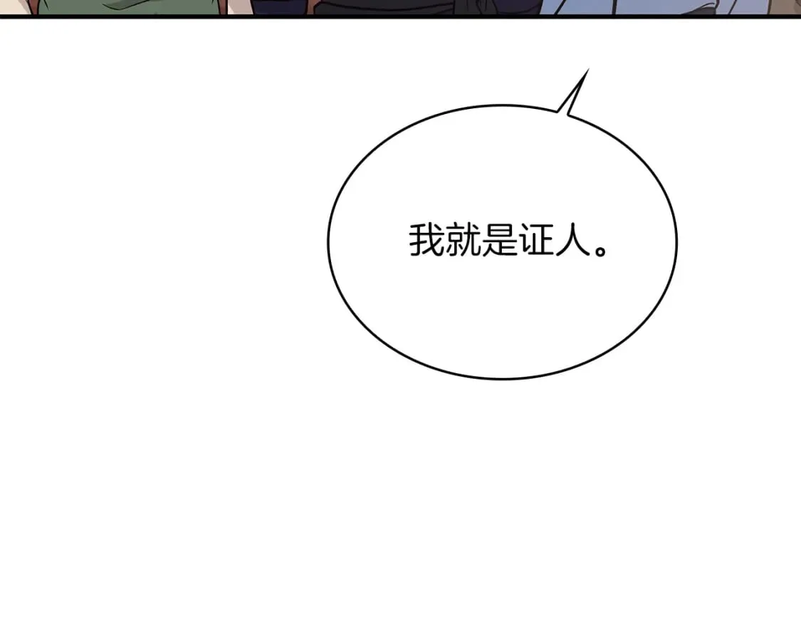 第60话 有仇必报！ 第20页