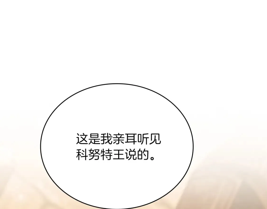 第60话 有仇必报！ 第21页