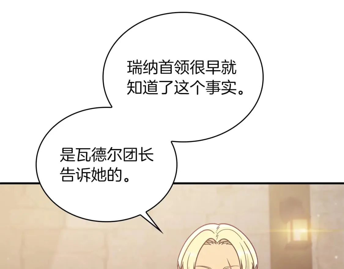 第60话 有仇必报！ 第29页