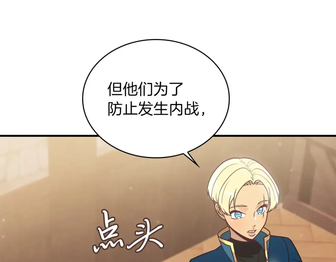 第60话 有仇必报！ 第31页