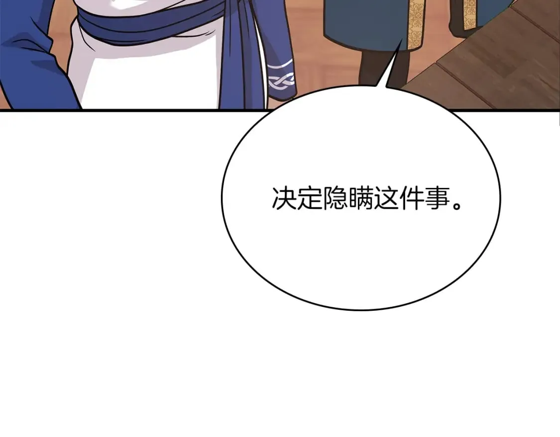 第60话 有仇必报！ 第33页