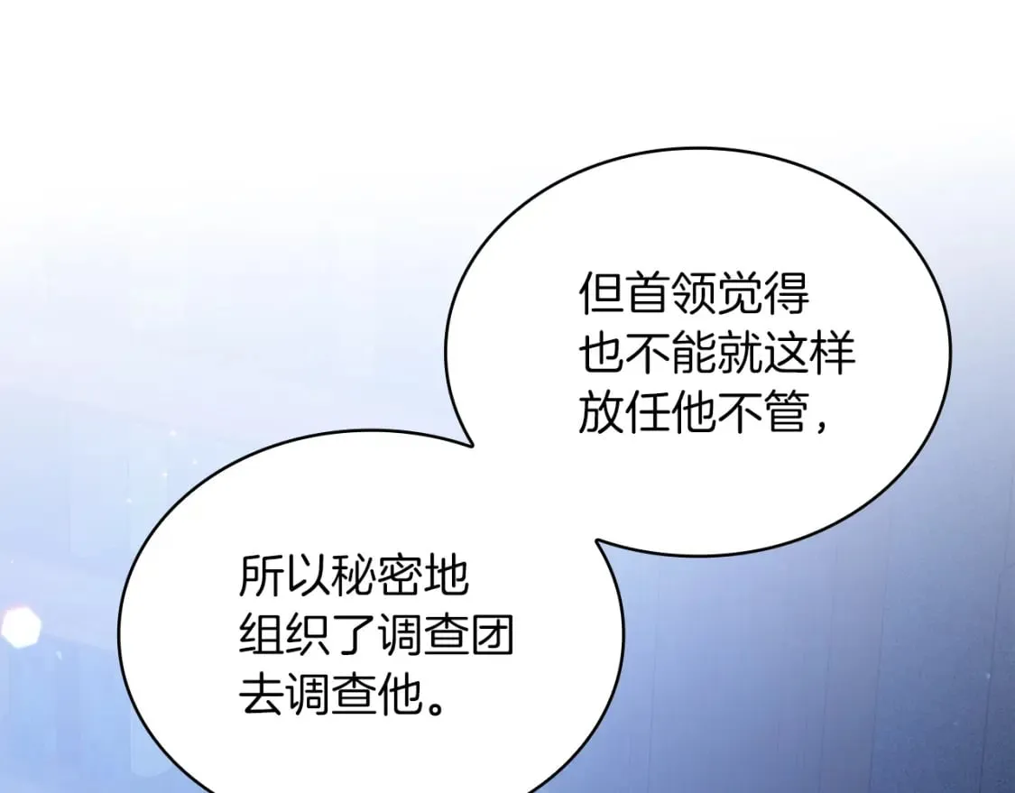 第60话 有仇必报！ 第34页