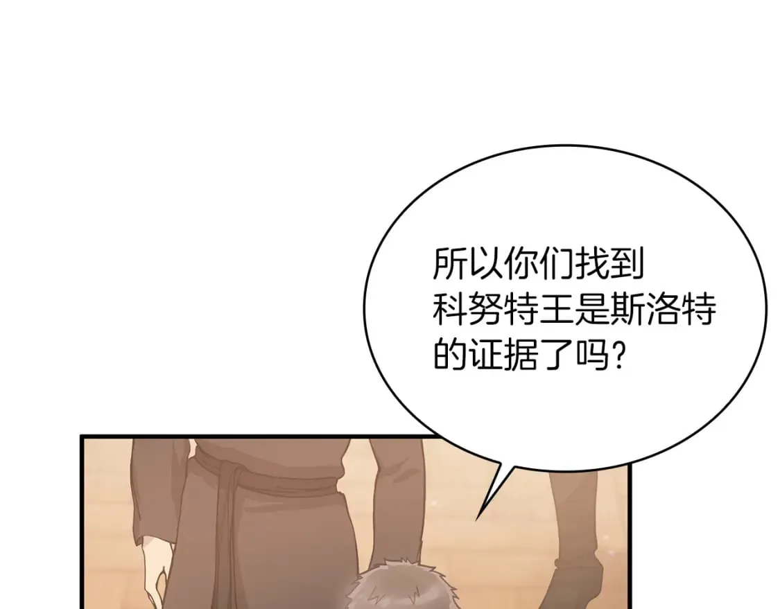 第60话 有仇必报！ 第45页