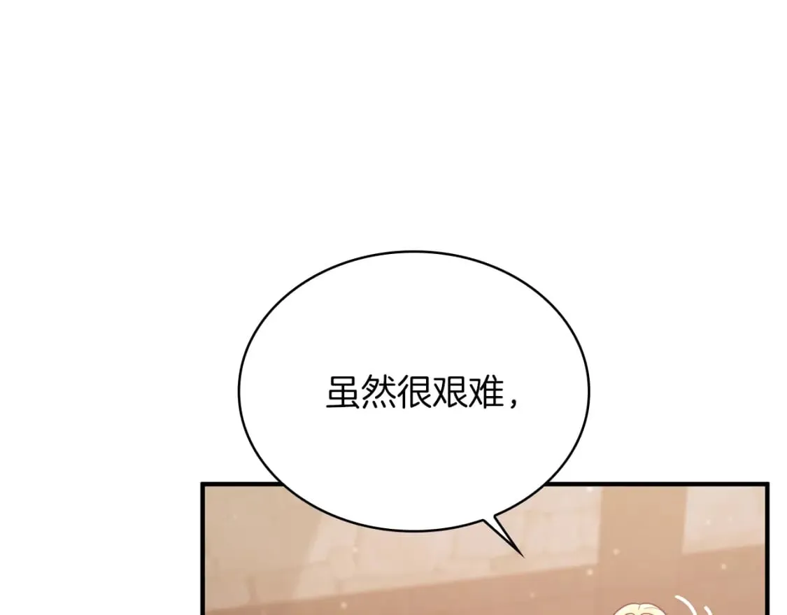 第60话 有仇必报！ 第49页