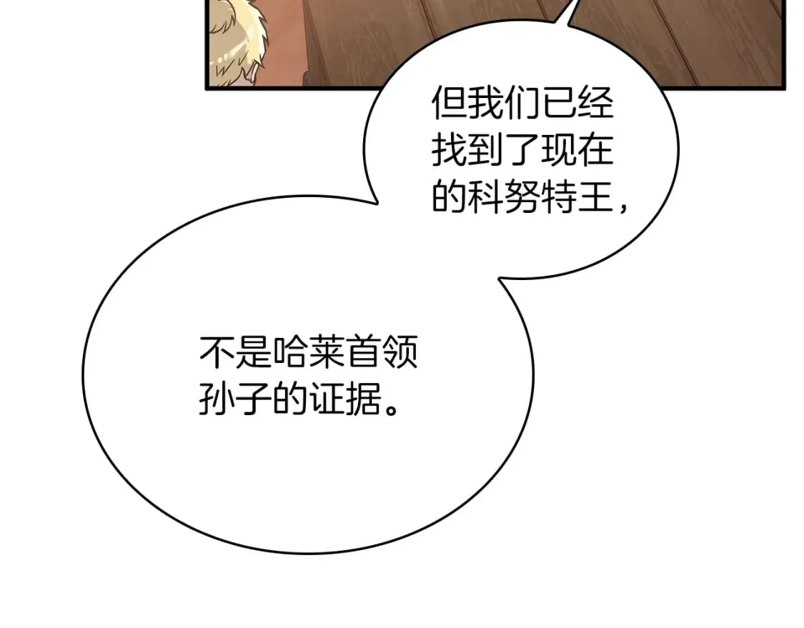 第60话 有仇必报！ 第51页
