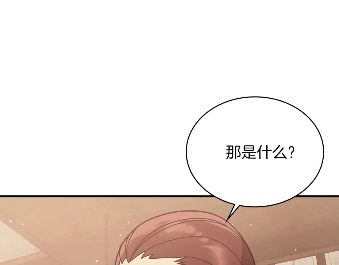 第60话 有仇必报！ 第52页