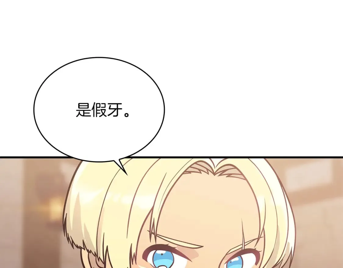 第60话 有仇必报！ 第54页