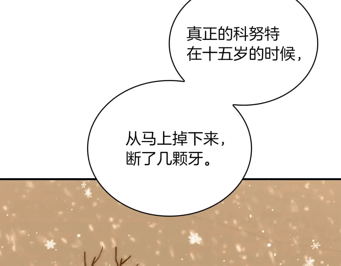 第60话 有仇必报！ 第56页