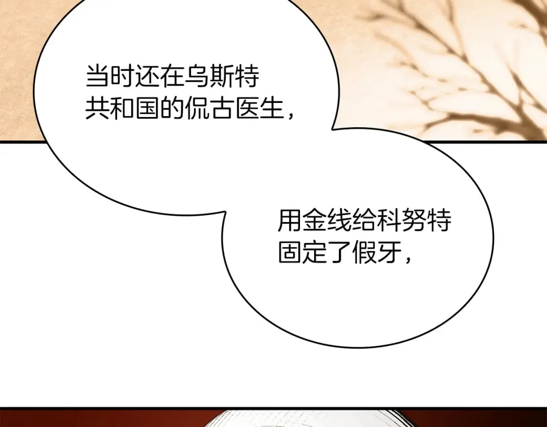 第60话 有仇必报！ 第59页